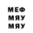 МЕФ VHQ Sanya Serov