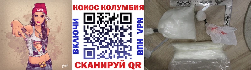 Cocaine 97%  даркнет сайт  MEGA онион  Каменка 
