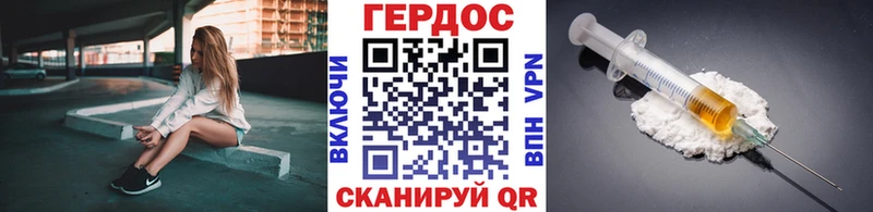 ГЕРОИН Heroin Каменка