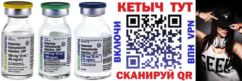 КЕТАМИН VHQ  хочу   Каменка 